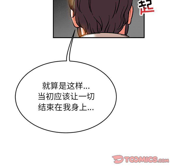 暴走漫画头像韩漫全集-第85话无删减无遮挡章节图片 