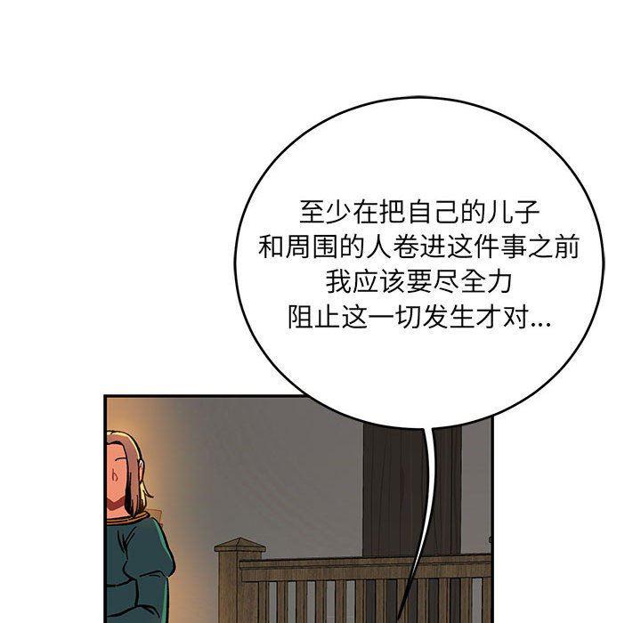 暴走漫画头像韩漫全集-第85话无删减无遮挡章节图片 