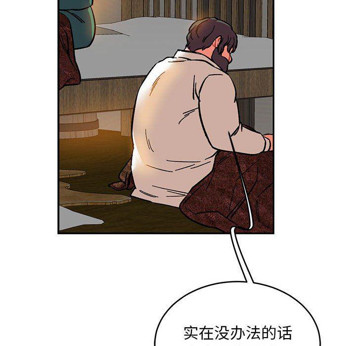 暴走漫画头像韩漫全集-第85话无删减无遮挡章节图片 