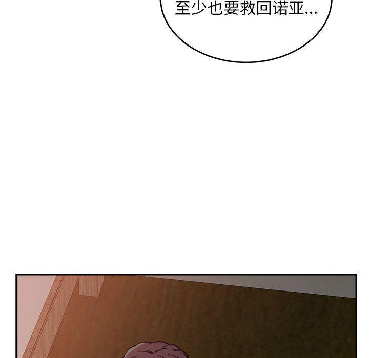 暴走漫画头像韩漫全集-第85话无删减无遮挡章节图片 