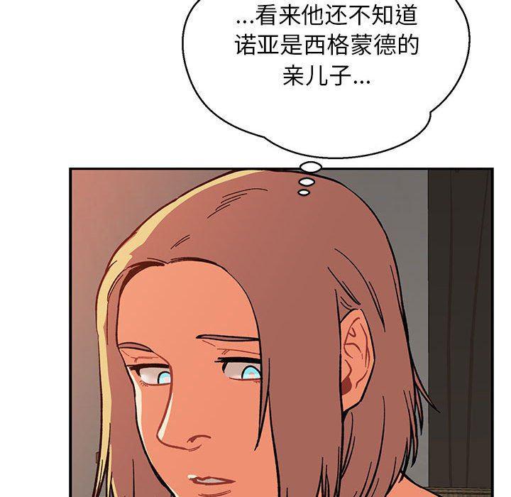暴走漫画头像韩漫全集-第85话无删减无遮挡章节图片 