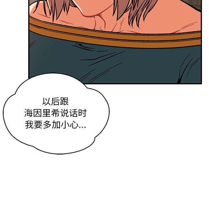 暴走漫画头像韩漫全集-第85话无删减无遮挡章节图片 