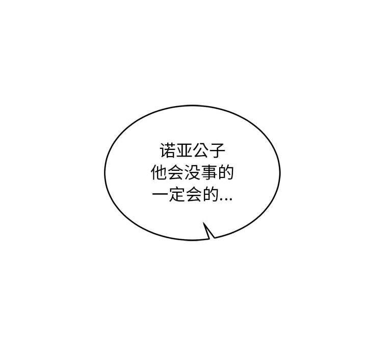 暴走漫画头像韩漫全集-第85话无删减无遮挡章节图片 