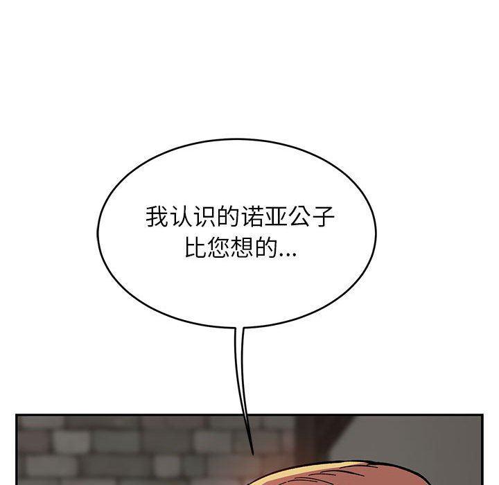 暴走漫画头像韩漫全集-第85话无删减无遮挡章节图片 