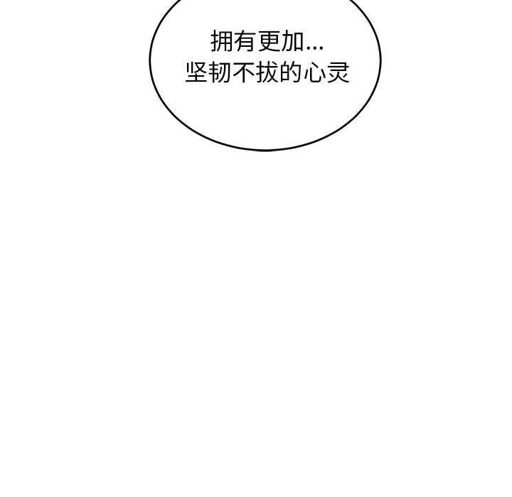 暴走漫画头像韩漫全集-第85话无删减无遮挡章节图片 
