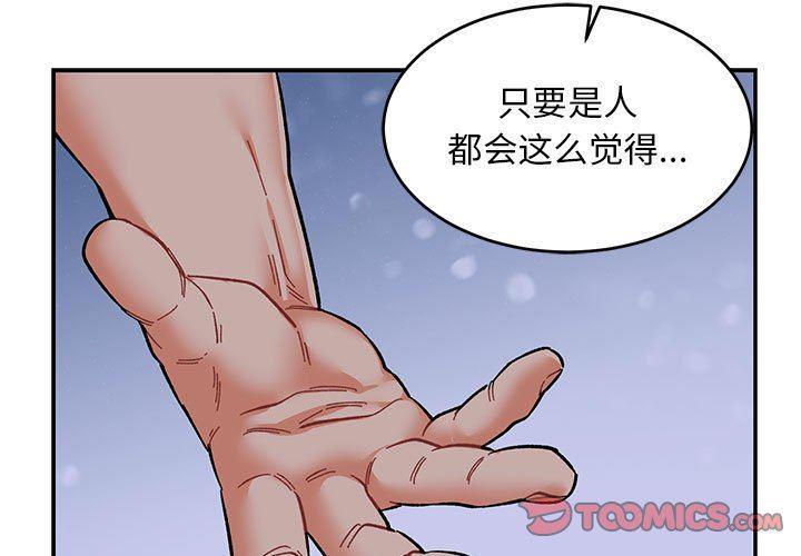 暴走漫画头像韩漫全集-第85话无删减无遮挡章节图片 