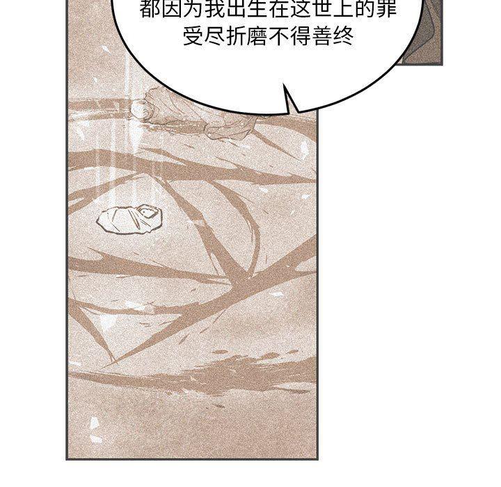 暴走漫画头像韩漫全集-第85话无删减无遮挡章节图片 