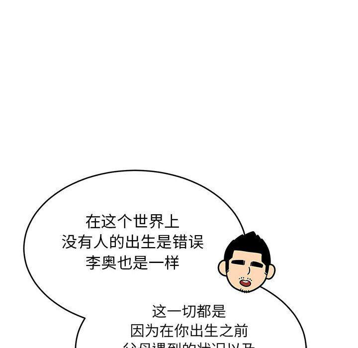 暴走漫画头像韩漫全集-第85话无删减无遮挡章节图片 