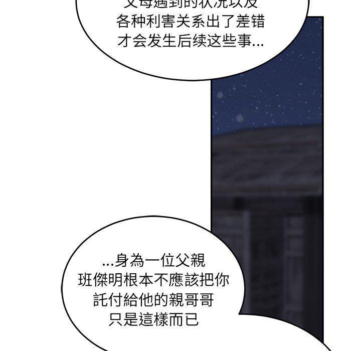 暴走漫画头像韩漫全集-第85话无删减无遮挡章节图片 