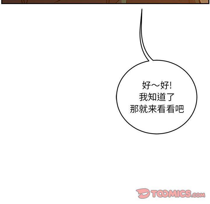暴走漫画头像韩漫全集-第85话无删减无遮挡章节图片 