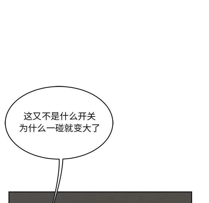 暴走漫画头像韩漫全集-第86话无删减无遮挡章节图片 