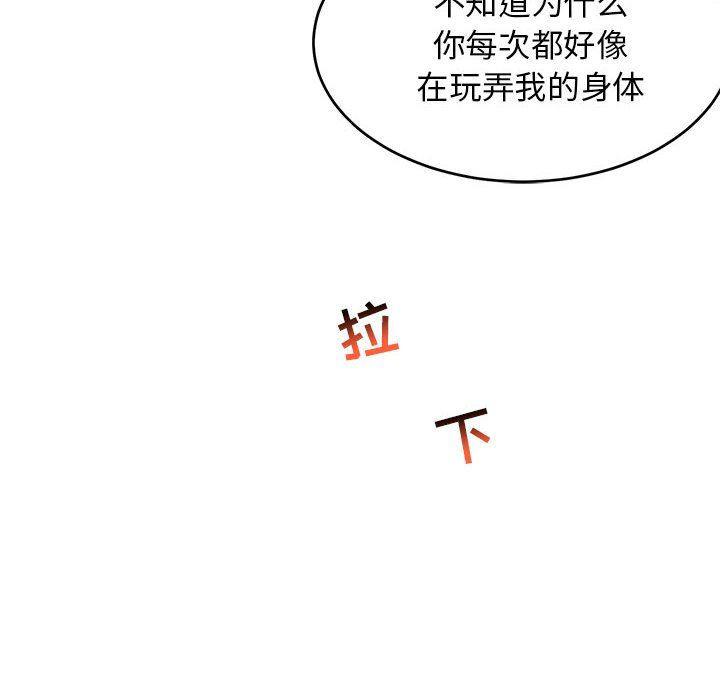 暴走漫画头像韩漫全集-第86话无删减无遮挡章节图片 