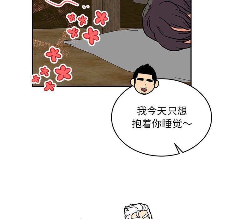 暴走漫画头像韩漫全集-第86话无删减无遮挡章节图片 