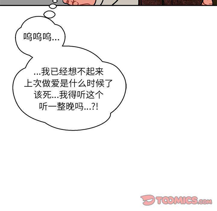 暴走漫画头像韩漫全集-第86话无删减无遮挡章节图片 