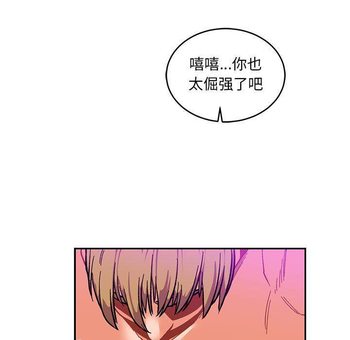 暴走漫画头像韩漫全集-第86话无删减无遮挡章节图片 