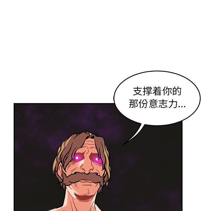 暴走漫画头像韩漫全集-第86话无删减无遮挡章节图片 