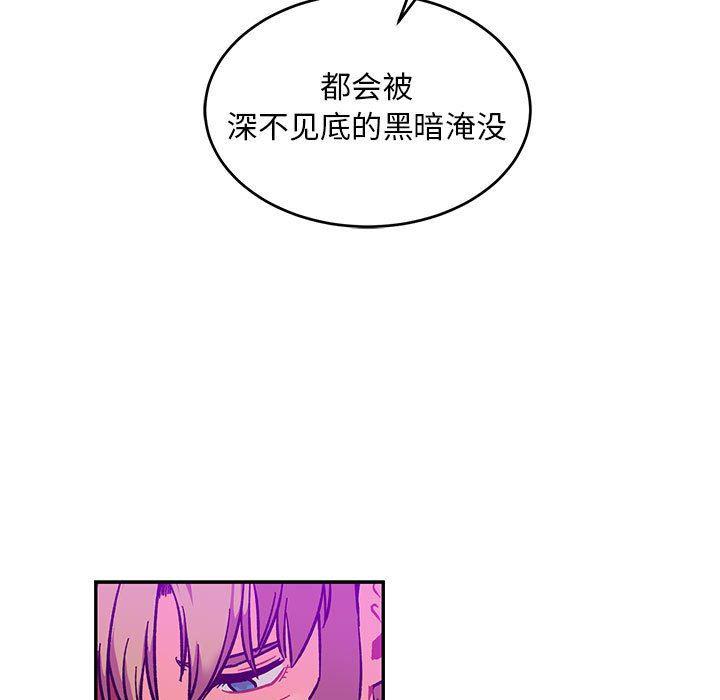 暴走漫画头像韩漫全集-第86话无删减无遮挡章节图片 