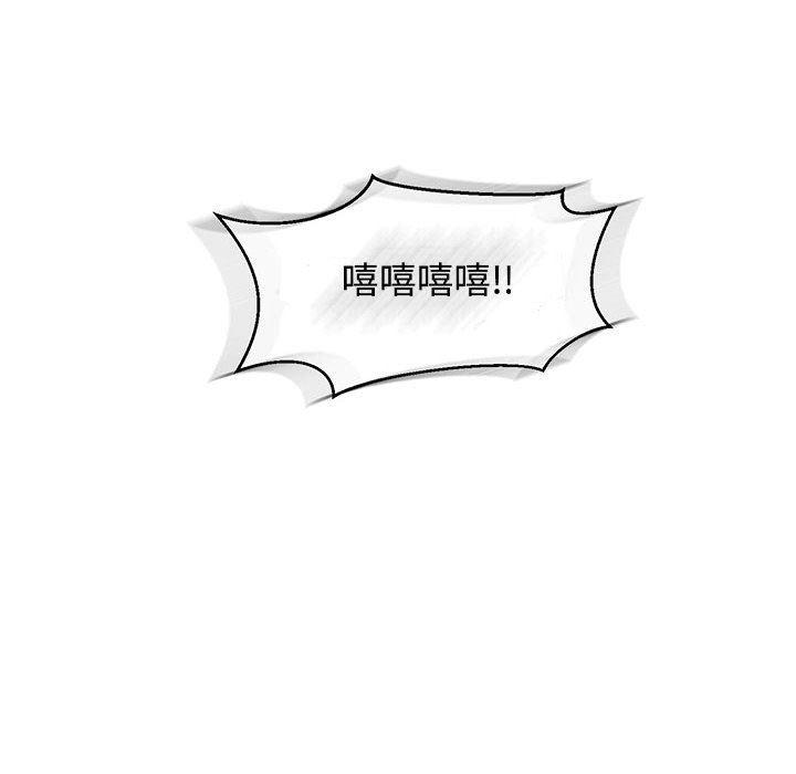 暴走漫画头像韩漫全集-第86话无删减无遮挡章节图片 