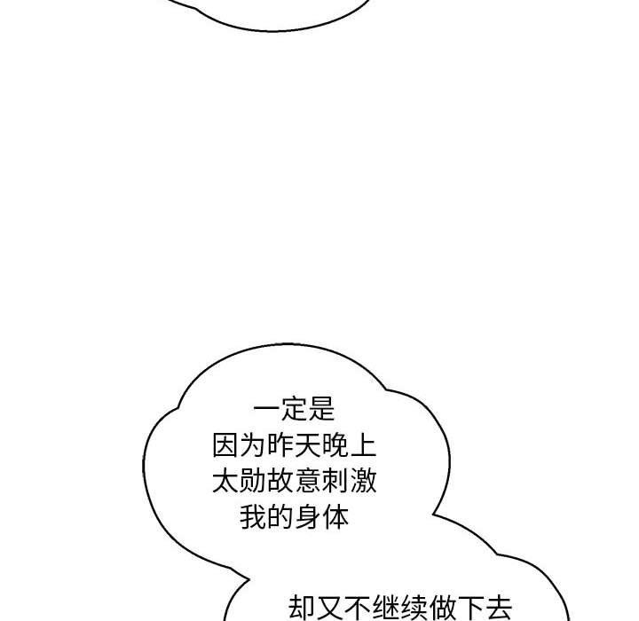 暴走漫画头像韩漫全集-第86话无删减无遮挡章节图片 