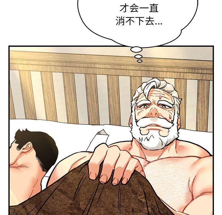 暴走漫画头像韩漫全集-第86话无删减无遮挡章节图片 