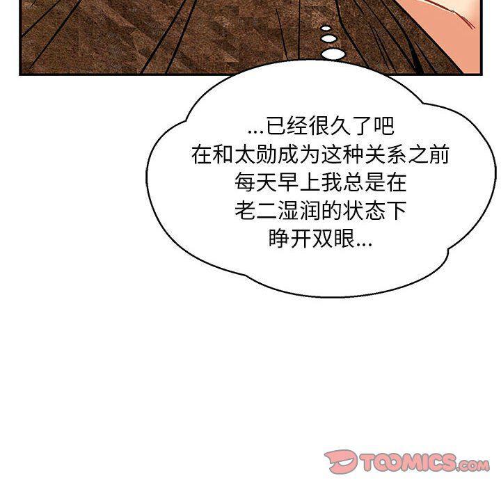 暴走漫画头像韩漫全集-第86话无删减无遮挡章节图片 