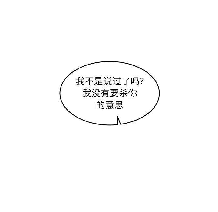 暴走漫画头像韩漫全集-第86话无删减无遮挡章节图片 