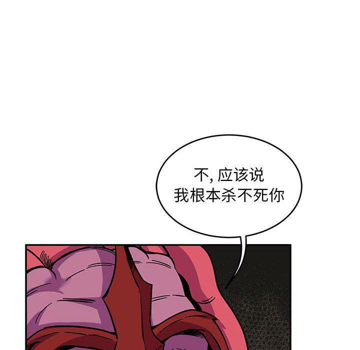 暴走漫画头像韩漫全集-第86话无删减无遮挡章节图片 