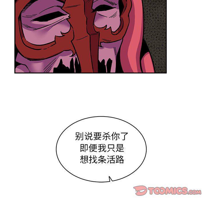 暴走漫画头像韩漫全集-第86话无删减无遮挡章节图片 