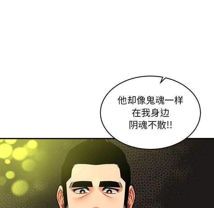 暴走漫画头像韩漫全集-第86话无删减无遮挡章节图片 