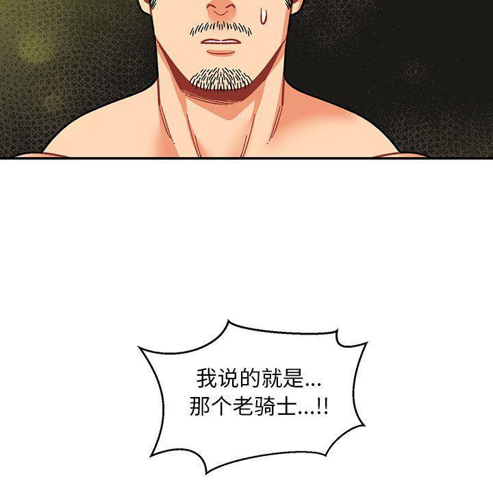 暴走漫画头像韩漫全集-第86话无删减无遮挡章节图片 