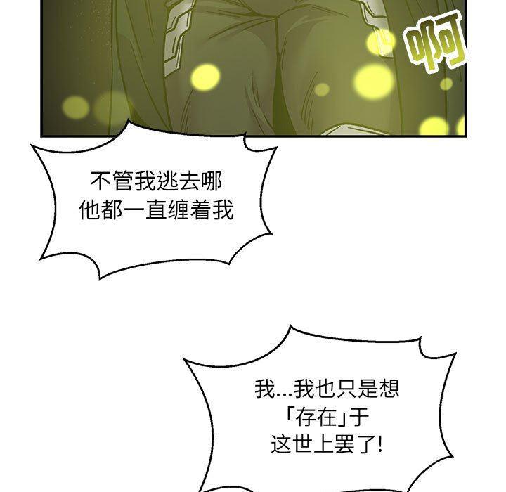 暴走漫画头像韩漫全集-第86话无删减无遮挡章节图片 