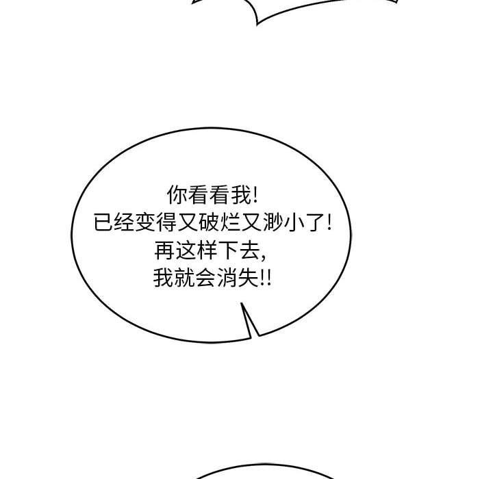 暴走漫画头像韩漫全集-第86话无删减无遮挡章节图片 