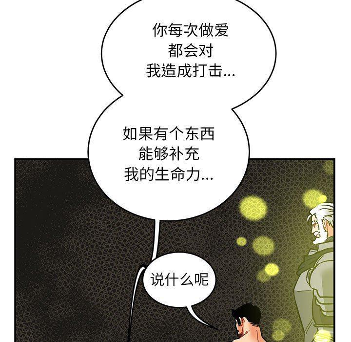 暴走漫画头像韩漫全集-第86话无删减无遮挡章节图片 