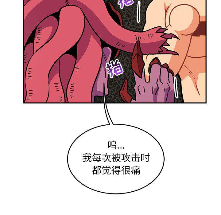 暴走漫画头像韩漫全集-第86话无删减无遮挡章节图片 