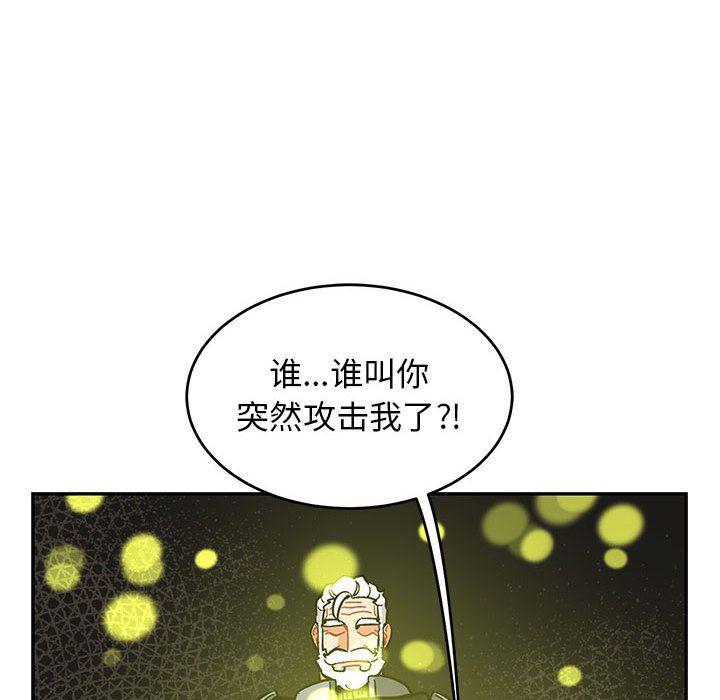 暴走漫画头像韩漫全集-第86话无删减无遮挡章节图片 