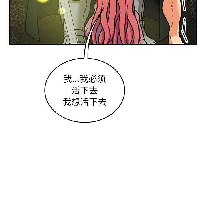 暴走漫画头像韩漫全集-第86话无删减无遮挡章节图片 