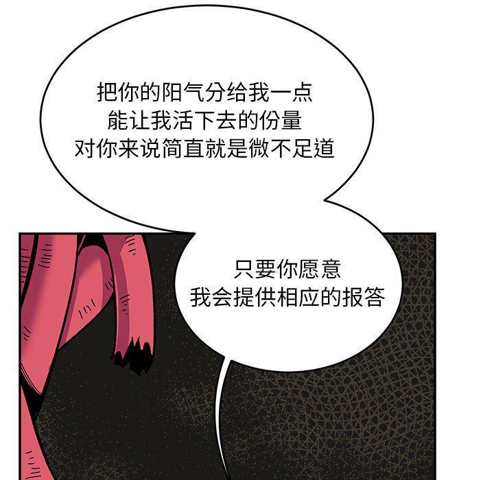 暴走漫画头像韩漫全集-第86话无删减无遮挡章节图片 