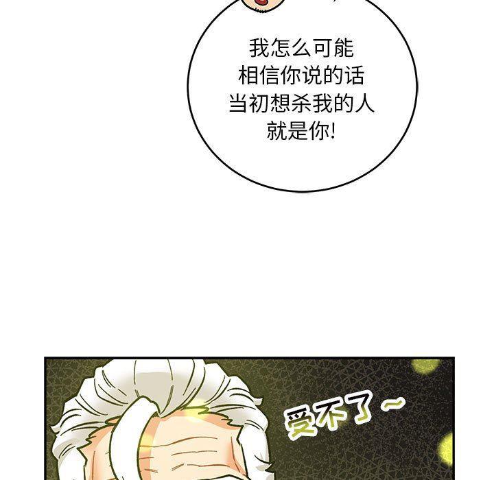 暴走漫画头像韩漫全集-第86话无删减无遮挡章节图片 
