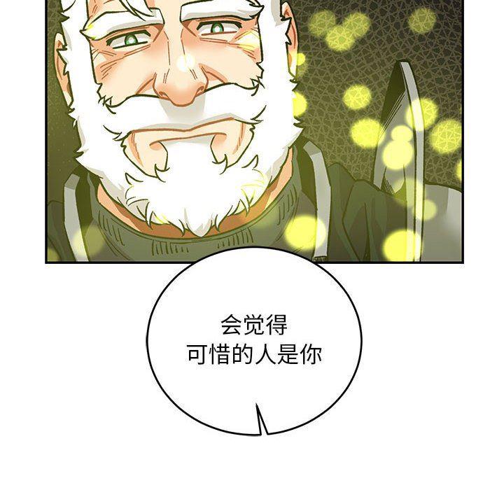 暴走漫画头像韩漫全集-第86话无删减无遮挡章节图片 