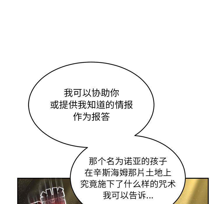 暴走漫画头像韩漫全集-第86话无删减无遮挡章节图片 