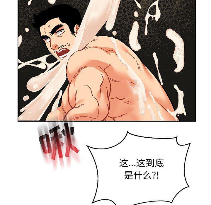 暴走漫画头像韩漫全集-第86话无删减无遮挡章节图片 