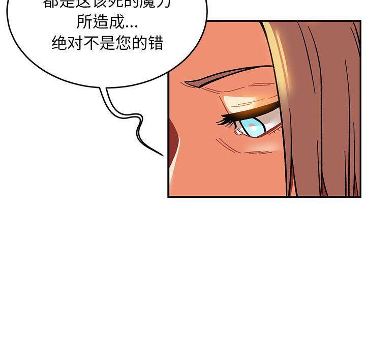 暴走漫画头像韩漫全集-第86话无删减无遮挡章节图片 