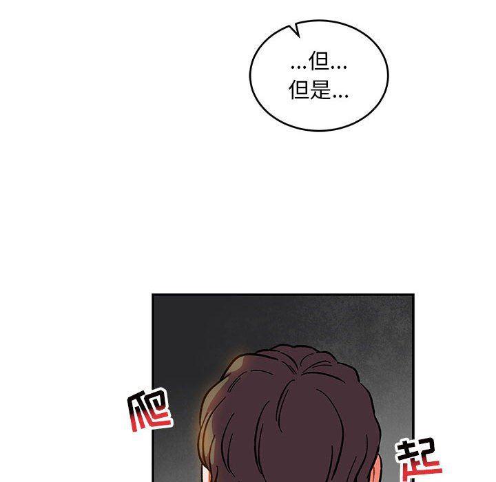 暴走漫画头像韩漫全集-第86话无删减无遮挡章节图片 