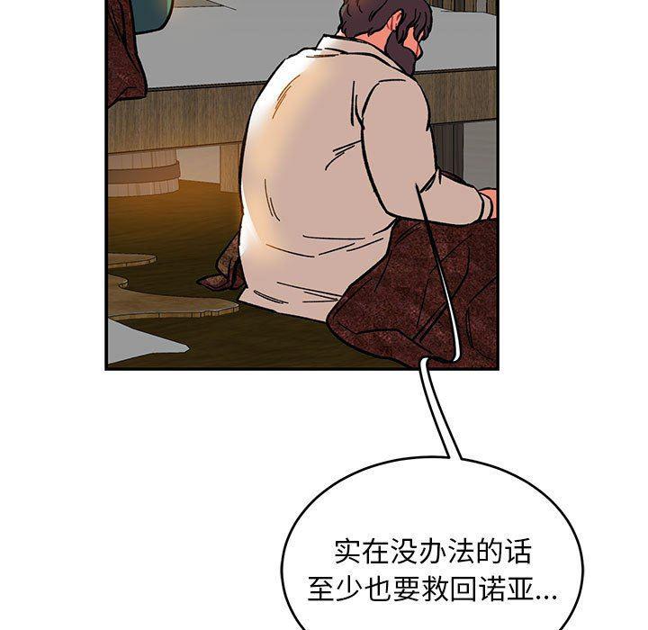暴走漫画头像韩漫全集-第86话无删减无遮挡章节图片 