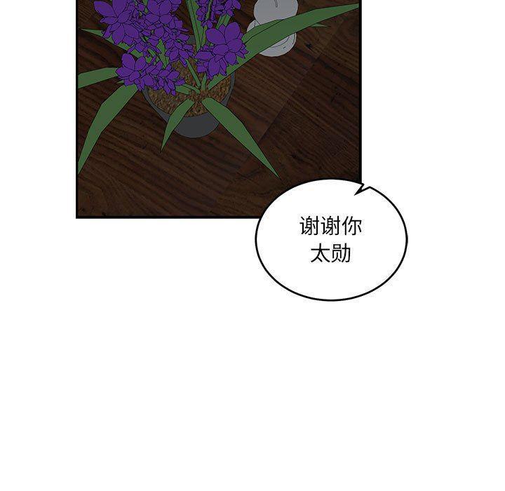 暴走漫画头像韩漫全集-第86话无删减无遮挡章节图片 