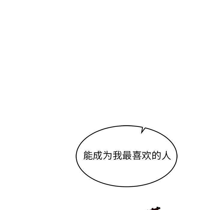 暴走漫画头像韩漫全集-第86话无删减无遮挡章节图片 
