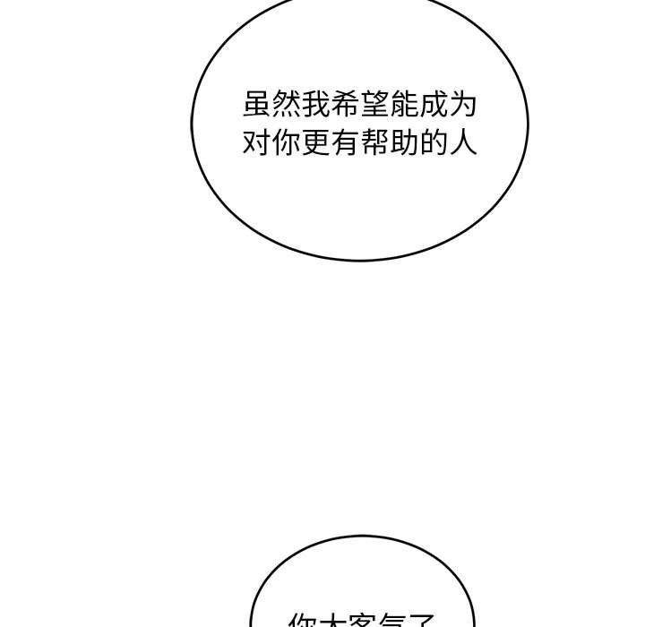 暴走漫画头像韩漫全集-第86话无删减无遮挡章节图片 