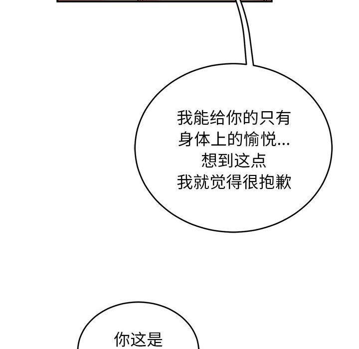 暴走漫画头像韩漫全集-第86话无删减无遮挡章节图片 