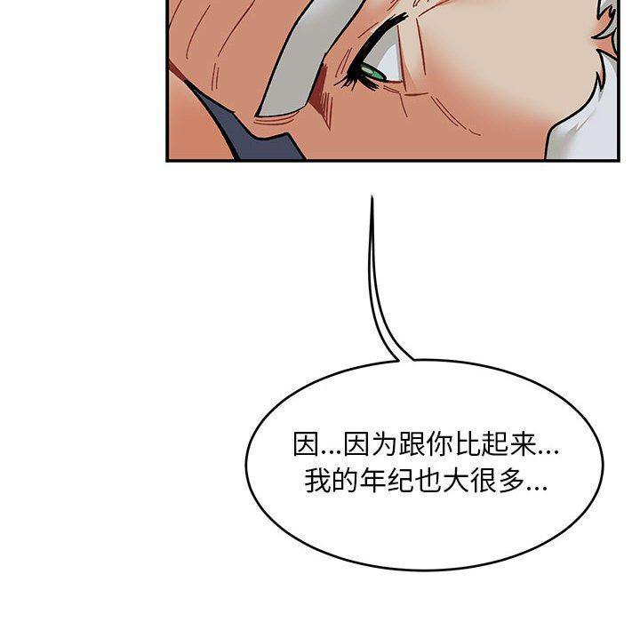 暴走漫画头像韩漫全集-第86话无删减无遮挡章节图片 