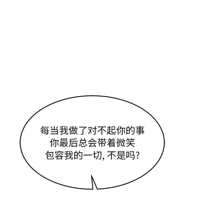 暴走漫画头像韩漫全集-第86话无删减无遮挡章节图片 